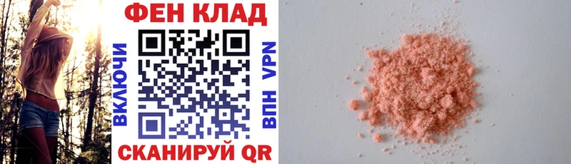 АМФ Розовый  Осинники 
