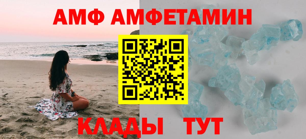 Осинники  АМФЕТАМИН 97%  АМФ  Вход с VPN  АМФ 