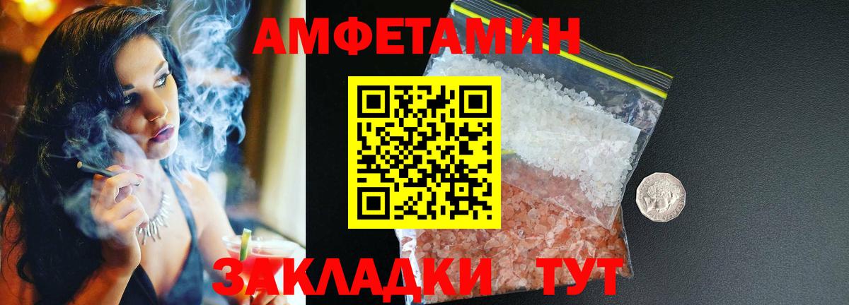 АМФ Розовый Осинники