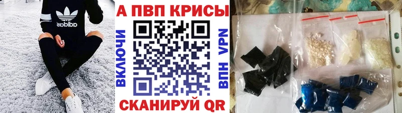 продажа наркотиков Осинники A-PVP Crystall