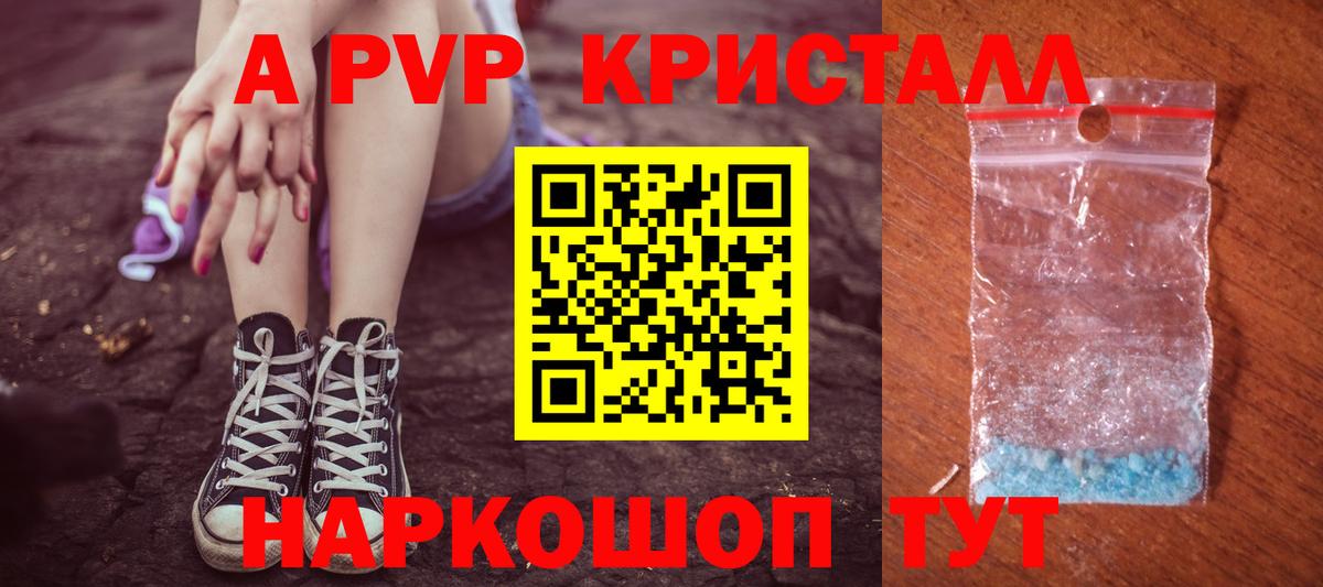 A PVP Соль Осинники