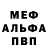 Меф мяу мяу Gunaa S