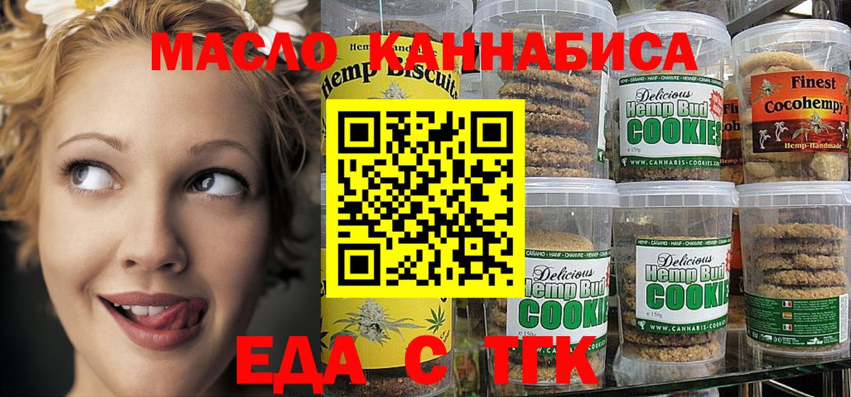 Canna-Cookies марихуана  Вход с VPN  Осинники 