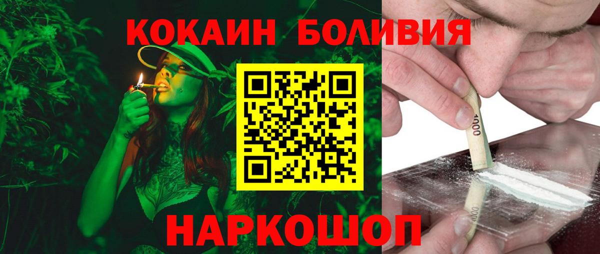 Осинники  КОКАИН 99%  Cocaine Боливия  Вход с VPN 