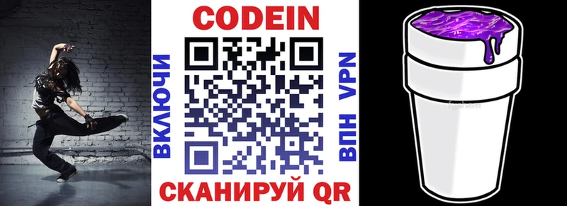 наркота  Осинники  Codein Purple Drank 