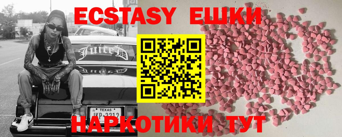 Осинники  Экстази XTC  ЭКСТАЗИ 99%  Вход с VPN 