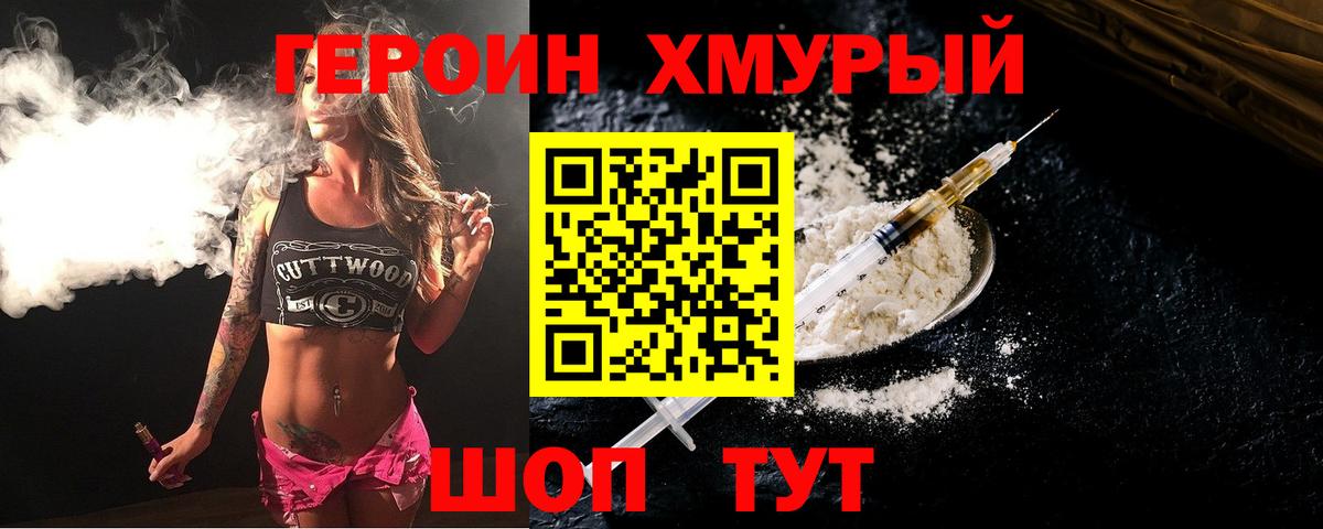 ГЕРОИН герыч  Вход с VPN  Осинники 