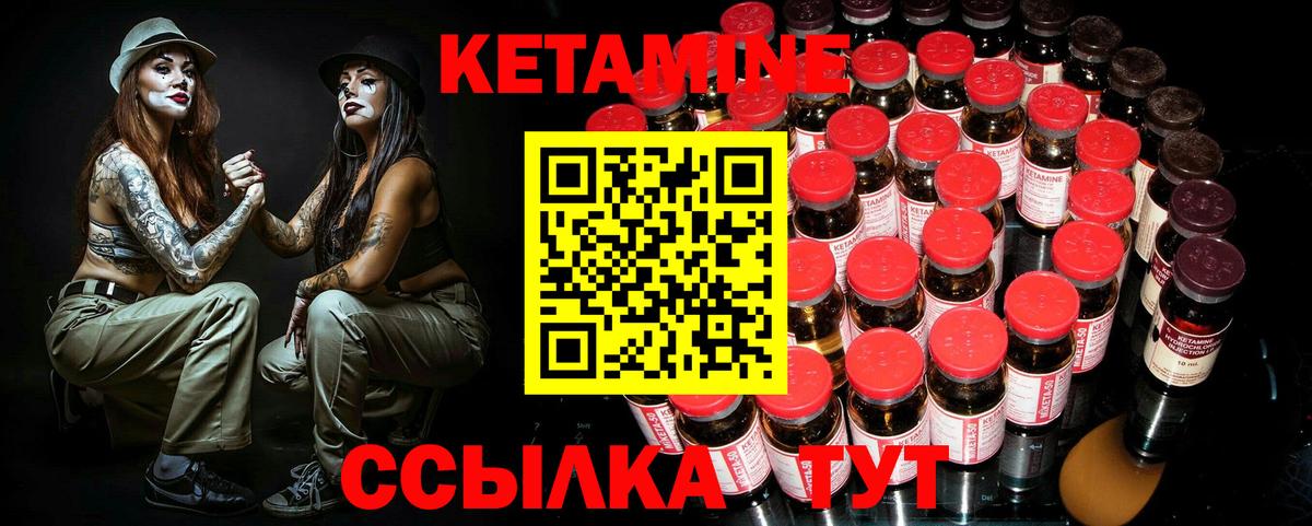 Кетамин ketamine Осинники