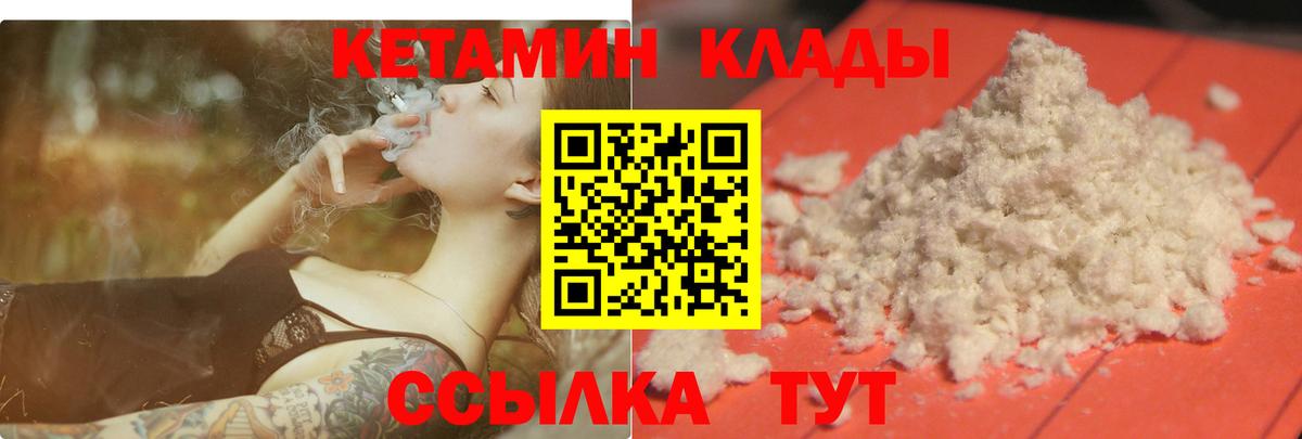 Кетамин ketamine  hydra ONION  Осинники  Вход с VPN 