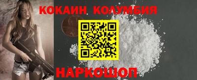 кокаин премиум Донецк