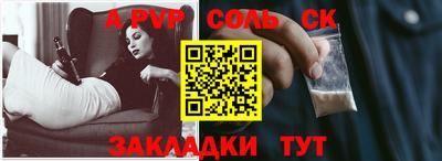соль курить ск Дубна