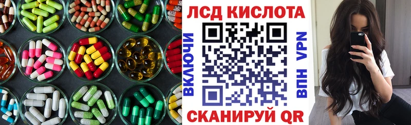 LSD-25 экстази кислота Осинники