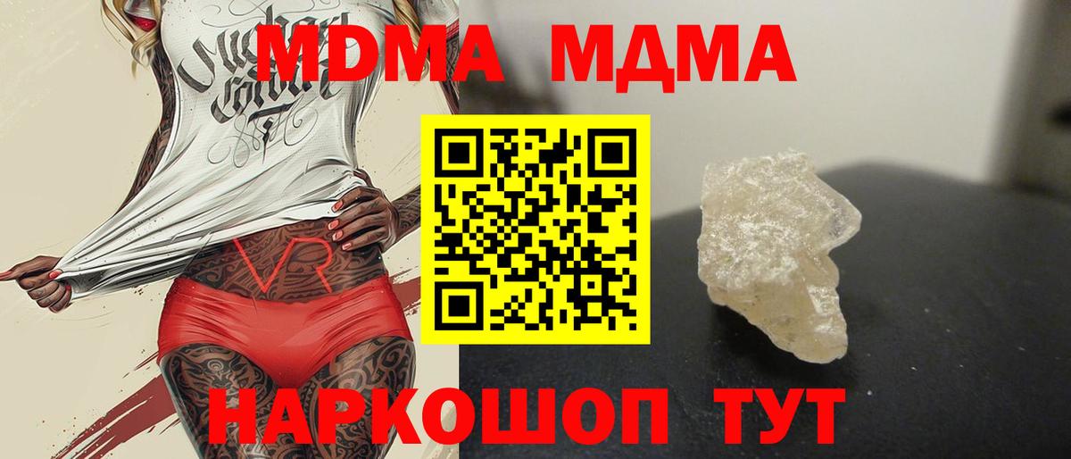 MDMA VHQ  МДМА crystal  MDMA  Осинники  Вход с VPN 
