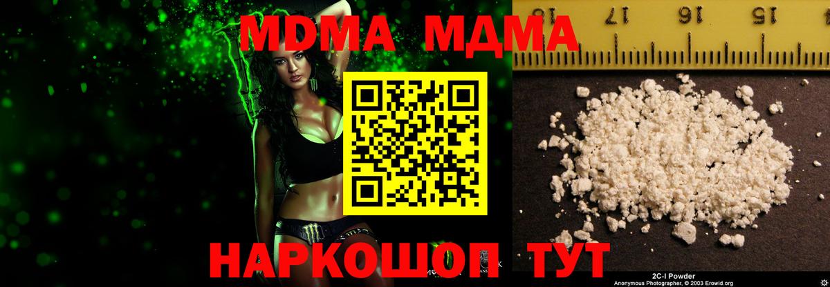 MDMA VHQ Осинники