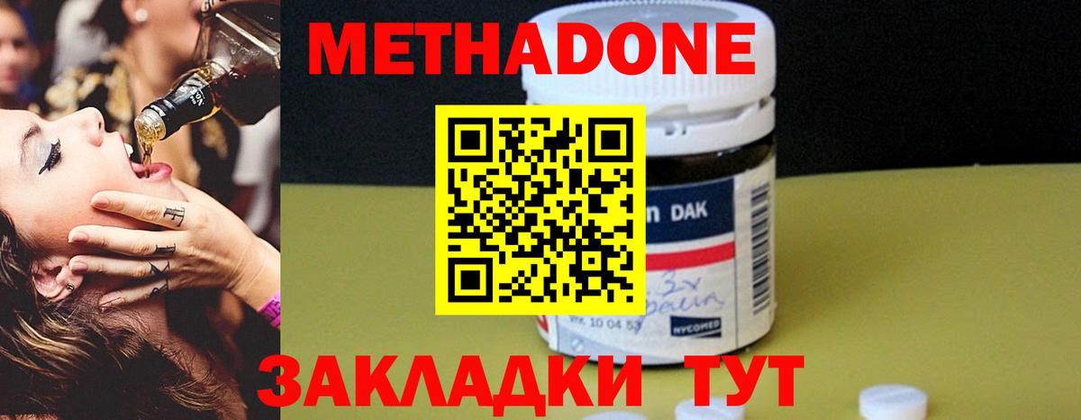 МЕТАДОН белоснежный  МЕТАДОН белоснежный  Вход с VPN  Осинники 