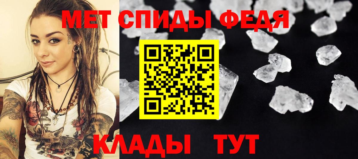МЕТАМФЕТАМИН мет Осинники