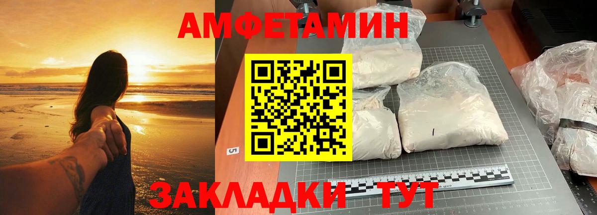 Первитин кристалл  Вход с VPN  Осинники 