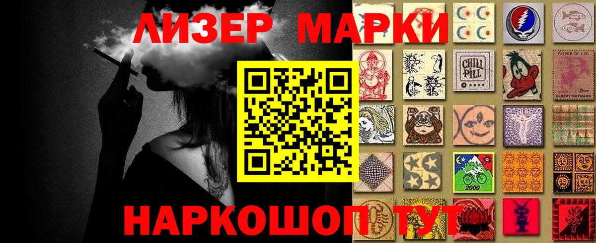 Марки N-bome 1,8мг Осинники