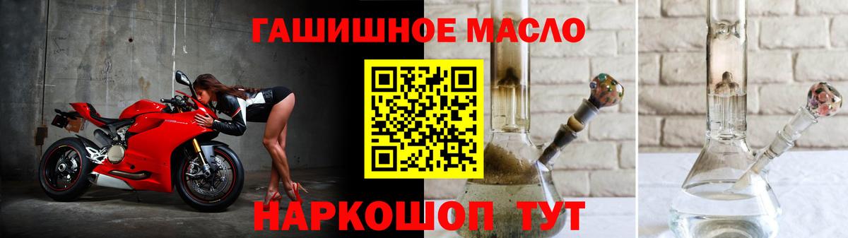 Дистиллят ТГК THC oil  Дистиллят ТГК вейп  Осинники  Вход с VPN 