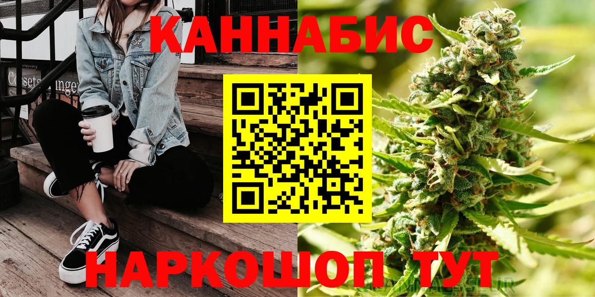 Каннабис White Widow Осинники